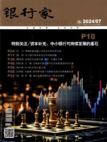 银行家杂志
